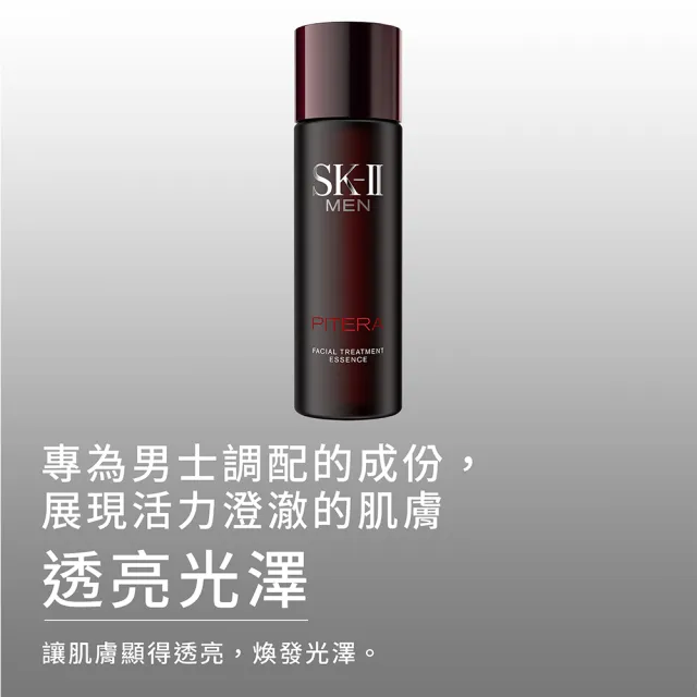 【SK-II官方直營】男士活能青春露 160ml(保濕精華液/精華王者)