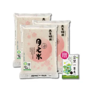 【天生好米】花東履歷一等月之米2.2KGx3入組(加贈300g米x1)