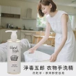 會員專屬【淨毒五郎】酵素手洗精補充瓶1000ml-微風香調二入組(手洗 貼身衣物 寶寶洗衣精)