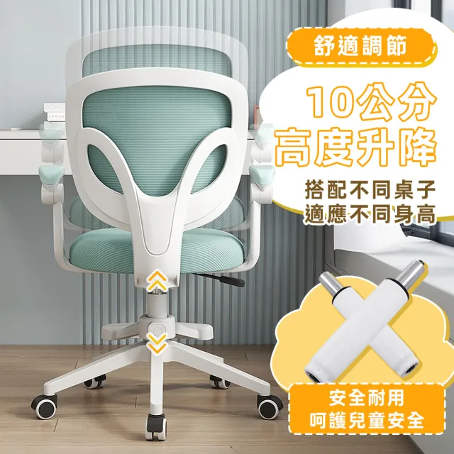 【Hyman PluS+】輔助腳踏板-KIDevelop 90°翻轉扶手成長椅電腦椅(人體工學椅 升降椅 電競椅 旋轉椅)