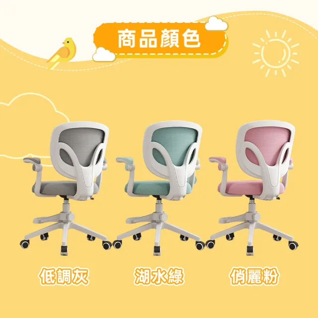 【Hyman PluS+】輔助腳踏板-KIDevelop 90°翻轉扶手成長椅電腦椅(人體工學椅 升降椅 電競椅 旋轉椅)