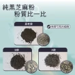 【真老麻油】極細黑芝麻粉 170g*4入(高鈣極細)