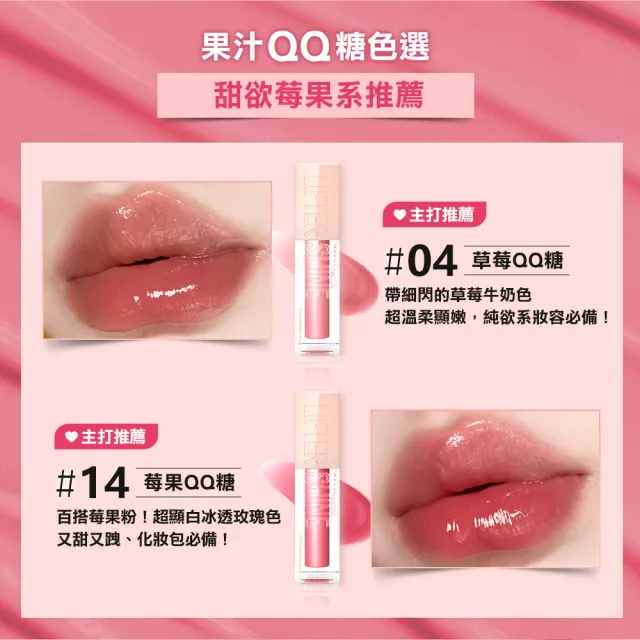 【MAYBELLINE 媚比琳】玻尿酸嘟嘟唇蜜(#嘟嘟棒)