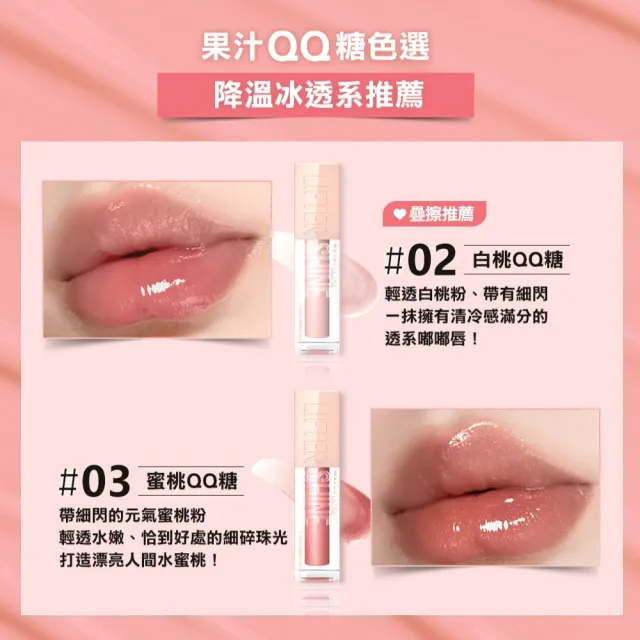 【MAYBELLINE 媚比琳】玻尿酸嘟嘟唇蜜(#嘟嘟棒)