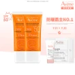 【Avene 雅漾官方直營】亮顏防曬乳SPF50+ 30ml 2入組(抗UV/潤色素顏霜)(防曬/防曬乳)