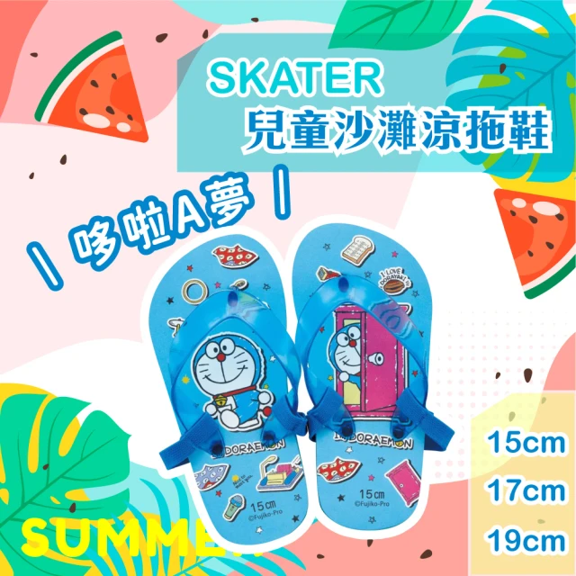 Skater 兒童沙灘涼拖鞋 哆啦A夢(15cm/17cm/19cm)