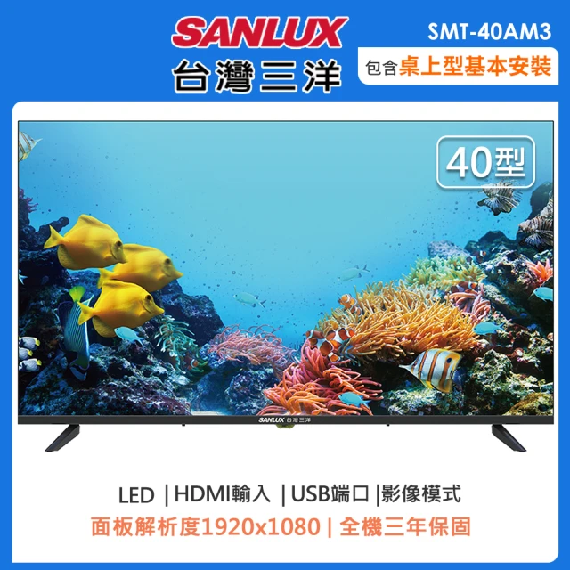 SANLUX 台灣三洋 43型 4K智慧聯網液晶顯示器/無視