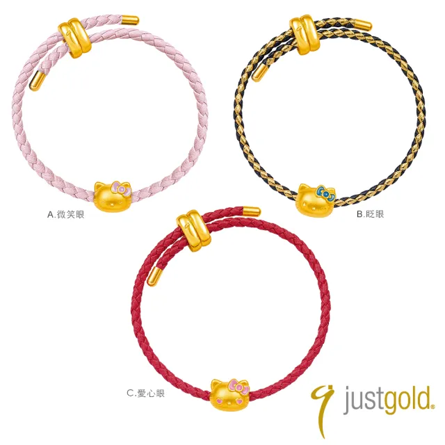 【Just Gold 鎮金店】Hello Kitty 50週年 黃金串珠(任選)