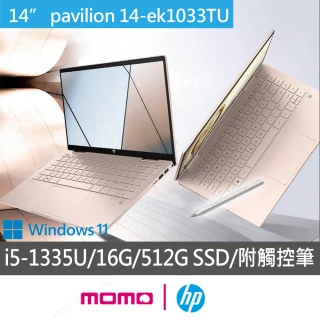 【HP 惠普】獨家筆電包/滑鼠組★Pavilion x360 14-ek1033TU 14吋輕薄翻轉觸控筆電(i5-1335U/16G/512G/W11)