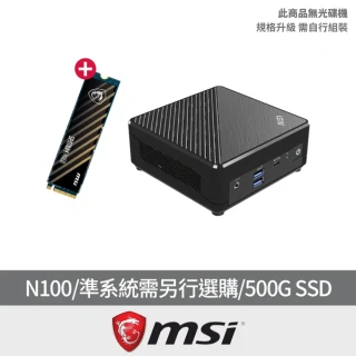 MSI 微星 加500G SSD組★N100 四核迷你電腦(CUBI N ADL-021BTW/準系統需另行選購)