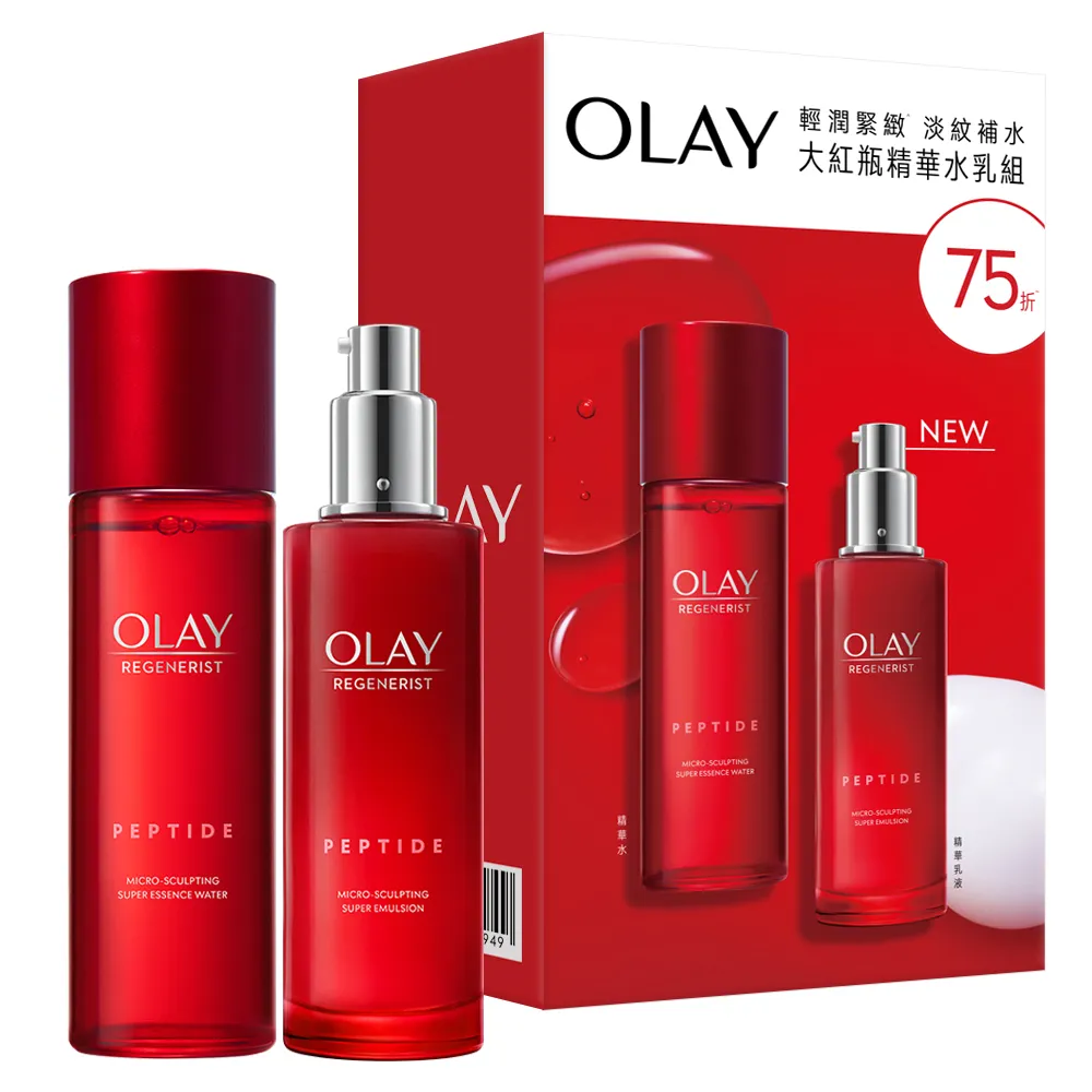 【OLAY 歐蕾】OLAY 大紅瓶精華水150ml+ 精華乳100ml超值組