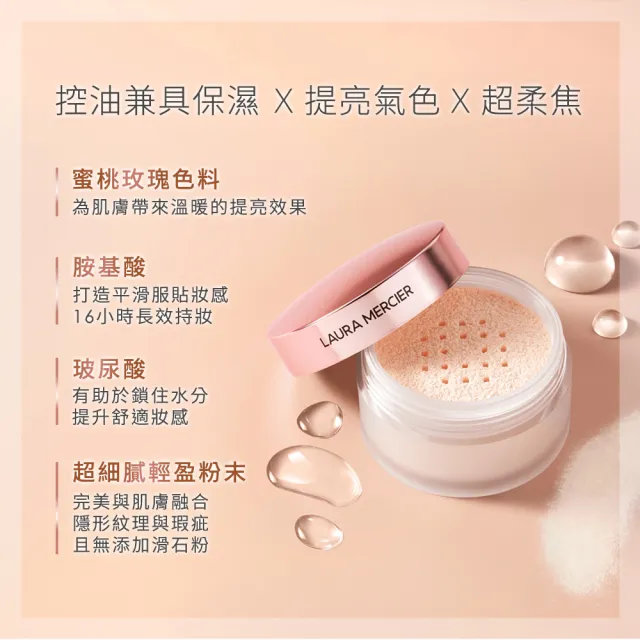 【LAURA MERCIER 蘿拉蜜思】煥顏透明柔霧蜜粉 Rose 20g(校正蠟黃 粉紅冠軍蜜粉 潤色定妝 TONE-UP)