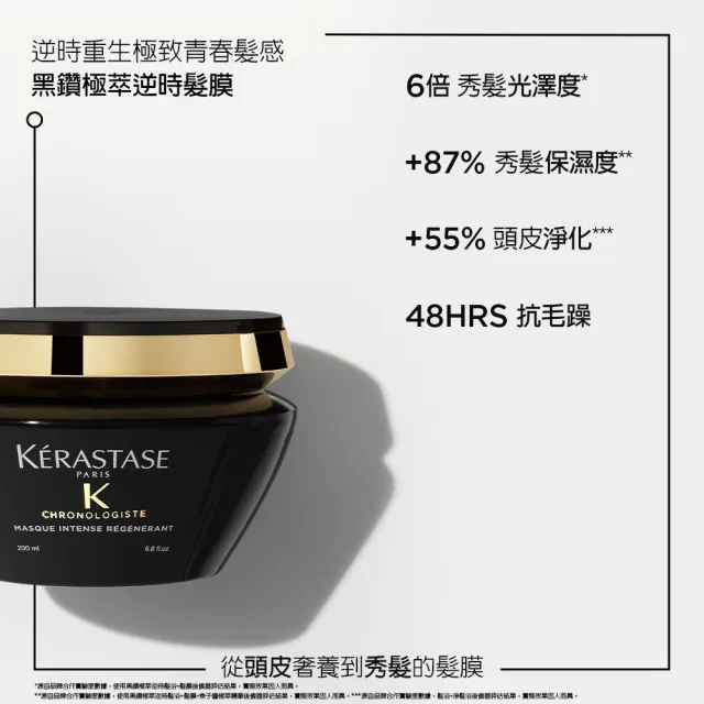 【KERASTASE 巴黎卡詩】黑鑽極萃逆時體驗組(髮浴+髮膜+髮油/禮盒)