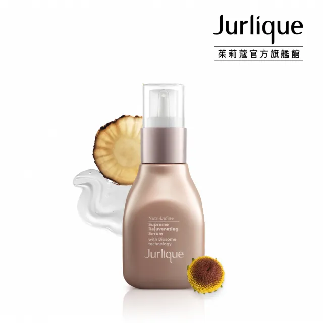 【Jurlique 茱莉蔻】臻萃奇蹟緊緻精華30ml