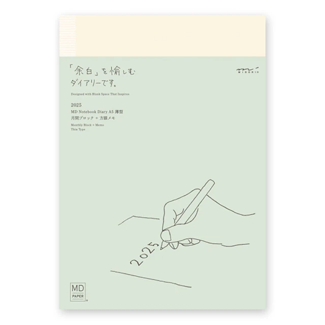 MIDORI 《2025 年 MD Notebook Diary 薄型》A5 變形 size