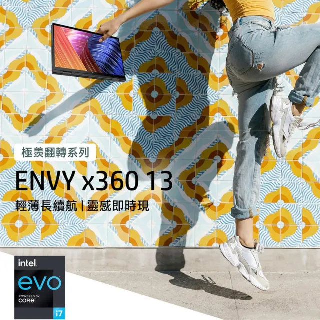 【HP 惠普】獨家筆電包/滑鼠組★ENVY x360 13-bf0047TU EVO 13吋OLED觸控筆電(i7-1250U/16G/1TB SSD/W11)