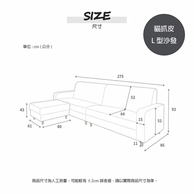 【IHouse】毛小孩一家親客廳組(貓抓皮L型沙發+安全緩衝升降茶几)