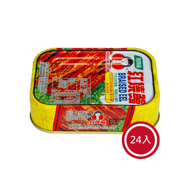 【東和食品】紅燒鰻魚*24罐(好媽媽的味道/中秋送禮)