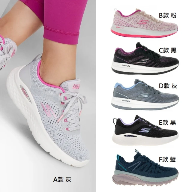 SKECHERS 女款 輕量入門運動慢跑鞋(多款)