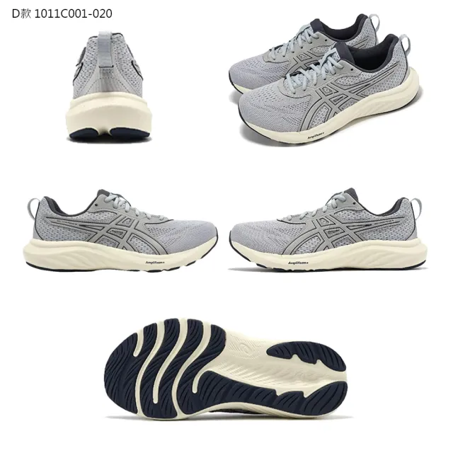 【asics 亞瑟士】GEL-CONTEND 8 D GEL-CONTEND 9 D 男鞋 慢跑鞋(1011B881/1011B882/1011C001/1011B679...)