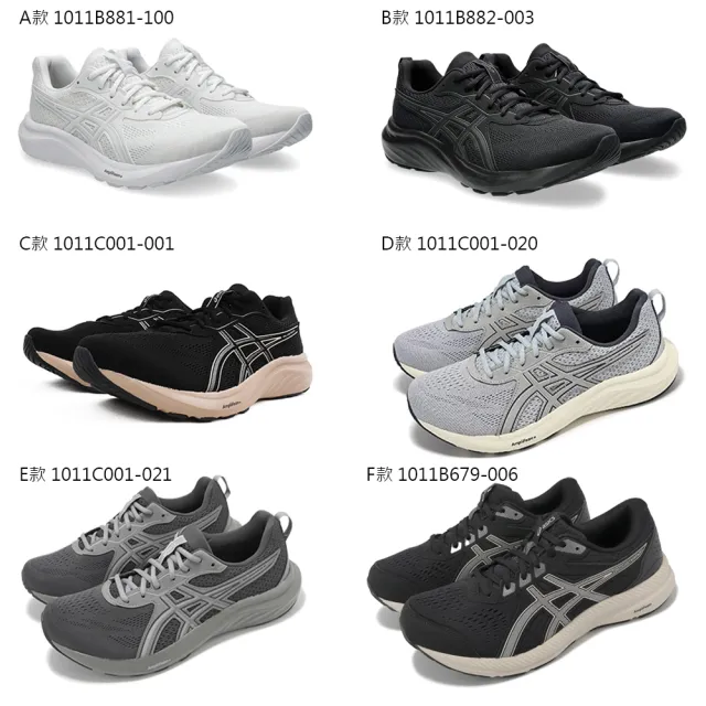 【asics 亞瑟士】GEL-CONTEND 8 D GEL-CONTEND 9 D 男鞋 慢跑鞋(1011B881/1011B882/1011C001/1011B679...)