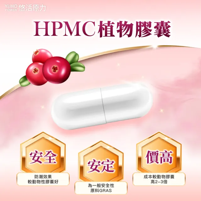 【悠活原力】高濃縮蔓越莓私密益生菌植物膠囊X1盒(30粒/盒 蔓越莓 蔓越莓益生菌)