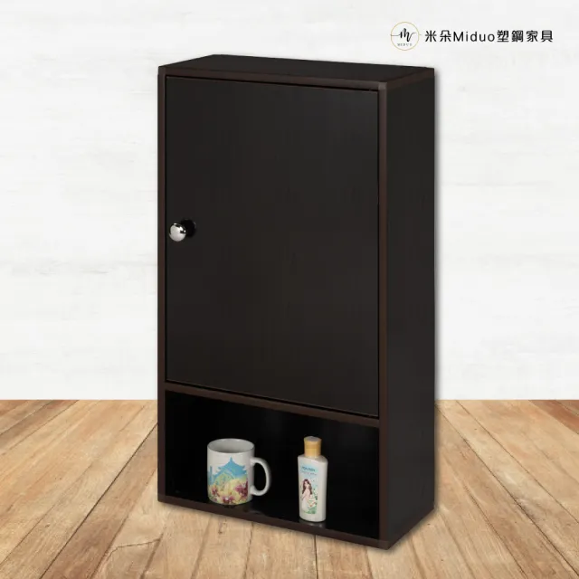 【Miduo 米朵塑鋼家具】1.4尺半門下開放式塑鋼浴室吊櫃 收納櫃 防水塑鋼家具