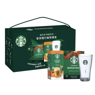 即期品【STARBUCKS 星巴克】特選系列-家享隨行咖啡禮盒