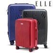 【ELLE 官方直營】雙11。買一送一。買就送20吋登機箱│極輕28/24吋法式浮雕特級耐刮防爆行李箱(多款)