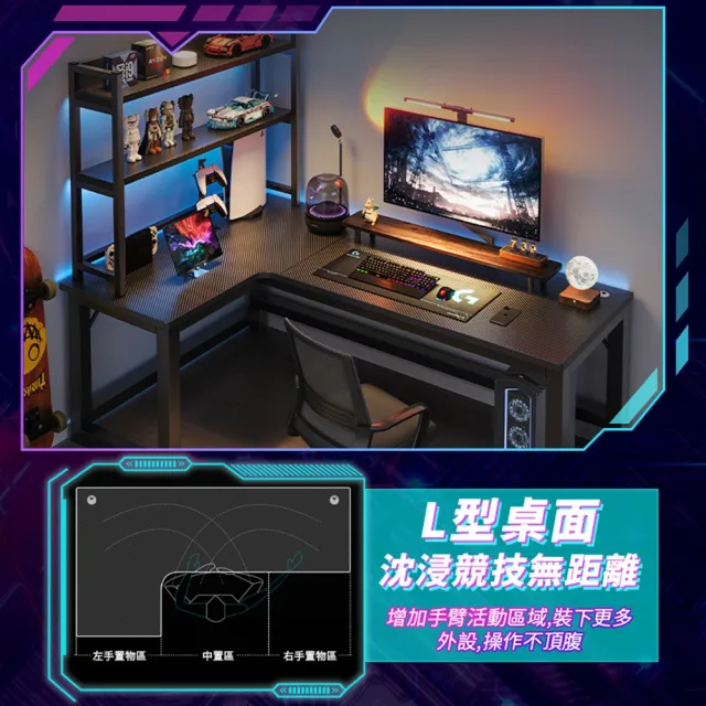 【JuJia聚家】電腦桌 電競桌 轉角電腦桌 碳纖維色180×120×75公分(l型電競桌/桌子)