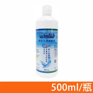 【沖立淨】無汞生理緩衝液 500ml/瓶(生理食鹽水 隱形眼鏡清潔 鏡片清潔)