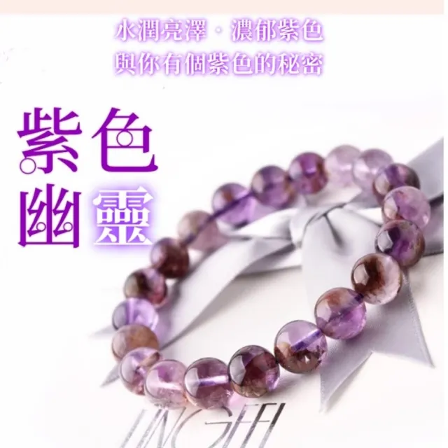 【八方開運】紫幽靈手珠 九紫離火紫色幽靈水晶珠子紫水晶9-10mm手串(紫水晶智慧之石手鍊手珠手串)