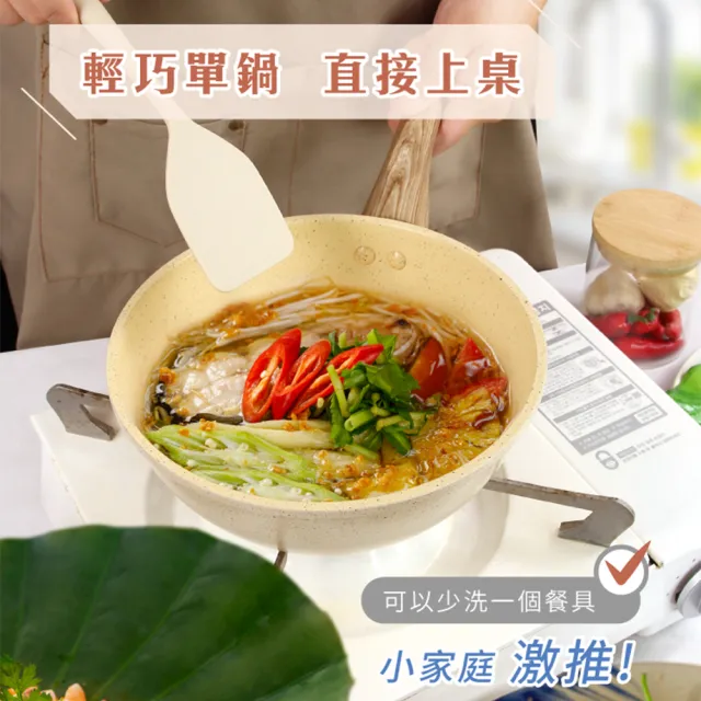 【LMG】香草系列日式不沾炒鍋20cm無鍋蓋 適用各種爐具
