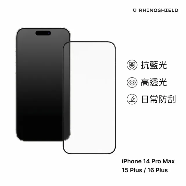 【RHINOSHIELD 犀牛盾】iPhone 16/Plus/Pro/Pro Max  9H滿版鋼化玻璃抗藍光手機螢幕保護貼(附貼膜輔助工具)