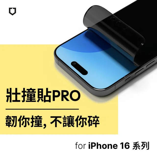 【RHINOSHIELD 犀牛盾】iPhone 16/Plus/16 Pro/16 Pro Max 抗藍光壯撞貼PRO 透明/霧面/防窺螢幕保護貼