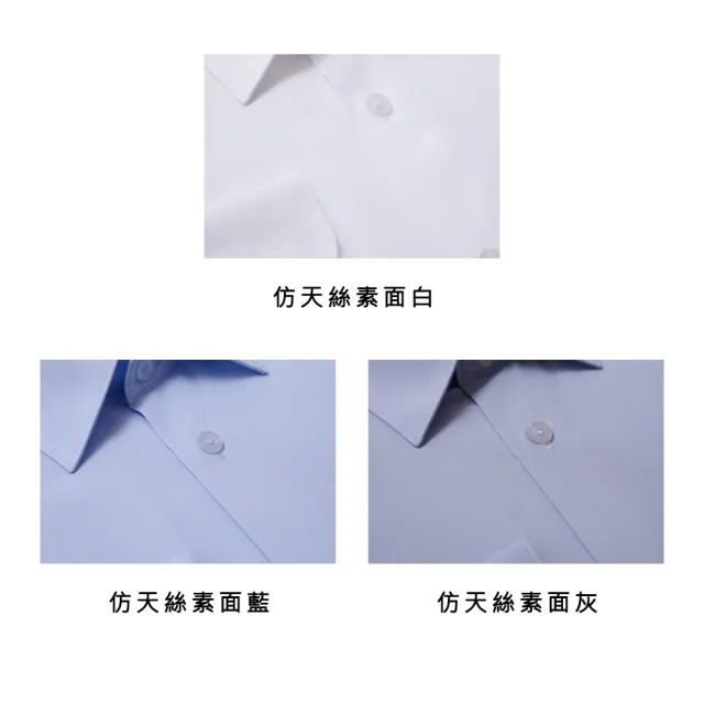 【Emilio Valentino 范倫提諾】彈性速乾&輕柔天絲｜機能商務西裝褲/襯衫(多款任選)