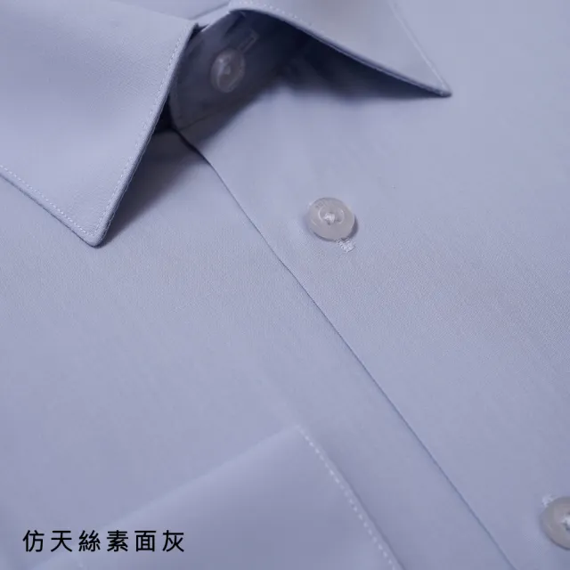 【Emilio Valentino 范倫提諾】彈性速乾&輕柔天絲｜機能商務西裝褲/襯衫(多款任選)