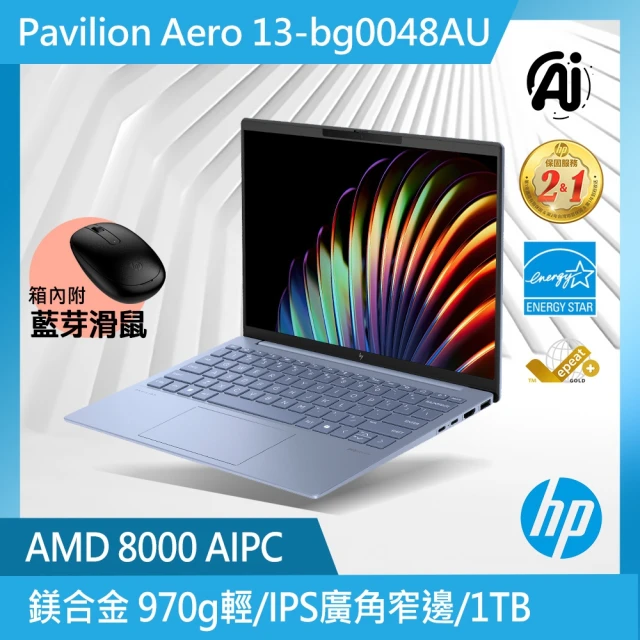 HP 惠普 14吋 i5輕薄筆電(Pavilion Plus