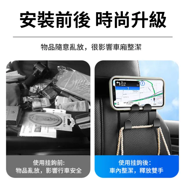 【KEYIE】汽車後座多功能雙掛鉤 椅背掛鉤 車用椅背掛勾 汽車掛鉤 車用手機架/平板架