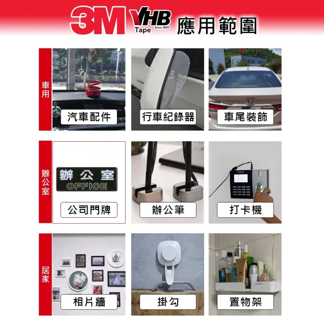 【STREET-R】3M VHB系列 超黏車用雙面膠(寬8mmx長3M)