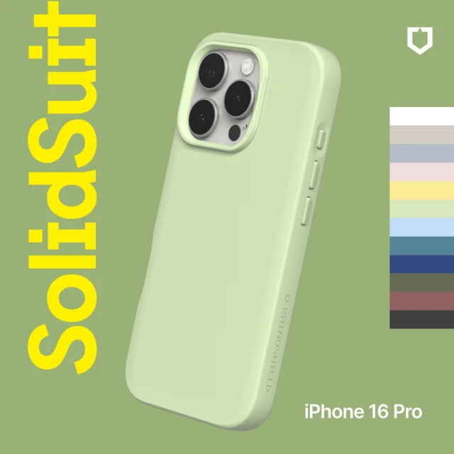 RHINOSHIELD 犀牛盾 活動品 iPhone 16 Pro 6.3吋 SolidSuit 經典防摔背蓋手機保護殼(獨家耐衝擊材料)