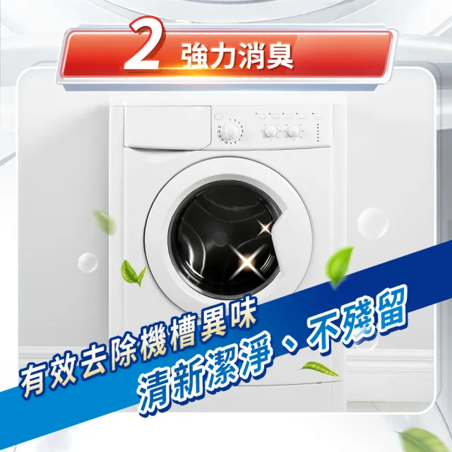 【白蘭】洗衣槽清潔劑_3入/盒x4 共12入