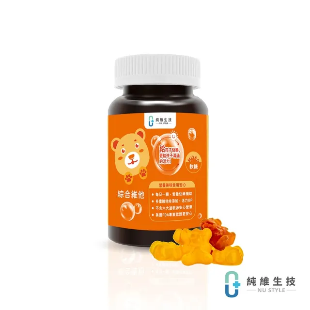 【Nu Style 純維】活力亞麻仁籽油 含Omega-3 α-次亞麻油酸軟糖+綜合維他軟糖(40顆/瓶+30顆/瓶)