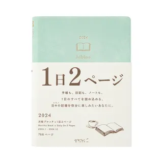 【MIDORI】《2025 年 HIBINO Diary 一日二頁手帳》