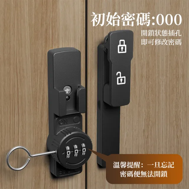 【SUNORO】免打孔防盜密碼鎖 免鑰匙密碼鎖扣 櫃門鎖(更衣櫃/儲物櫃/防盜鎖/抽屜鎖/防盜抽屜鎖)