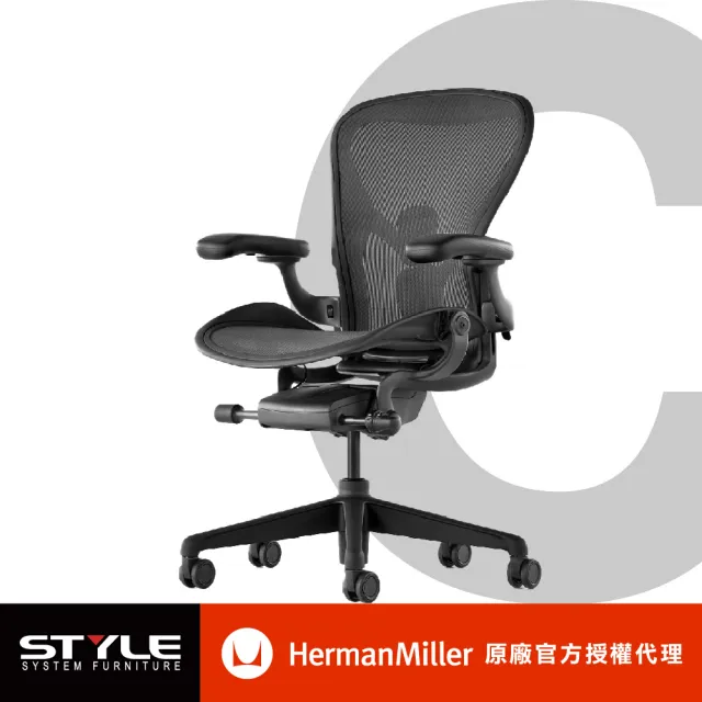 【Herman Miller】Aeron 全功能 - 石墨黑｜C SIZE｜世代家具｜原廠授權代理商(人體工學椅/電腦椅/辦公椅)