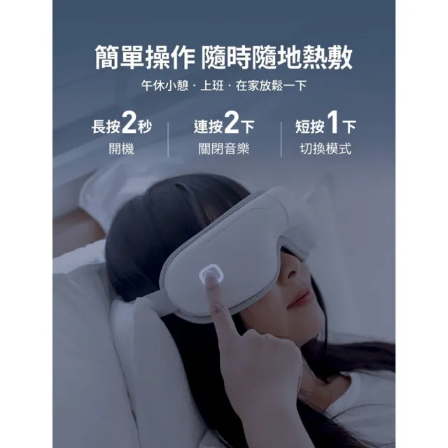 【3ZeBra 三隻斑馬】5C熱敷按摩眼罩 小資款 G05-12-1(無線眼部按摩器 熱敷眼罩  父親節禮物)
