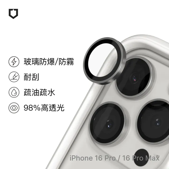 【RHINOSHIELD 犀牛盾】iPhone 16 Pro/16 Pro Max 9H 鏡頭玻璃保護貼(防爆保護)