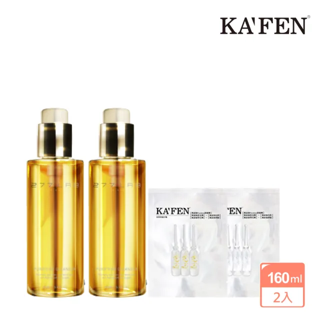 【KAFEN 卡氛_官方直營】277LAB 毛孔呼吸潔顏凝露160ml(超值2入 敏弱酒糟肌適用)