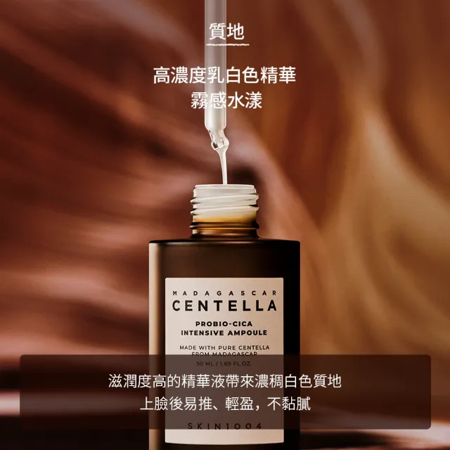 【Skin1004】官方直營 馬達加斯加積雪草逆齡-集中修護精華 50ml